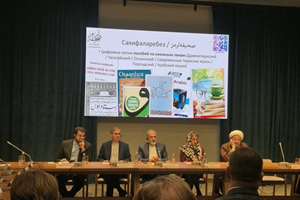 گزارش تصویری نشست «هوش مصنوعی و میراث اسلامی» در شهر کازان